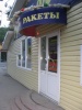 Файл=img_1947.jpg
Объём=163KB
Размеры=576x768
Дата=06 июня 2011 img_1947.jpg