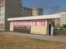 seversk_leningradskaja_4a_.jpg